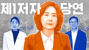 이진숙 후보, 제자 논문 가로채기? 