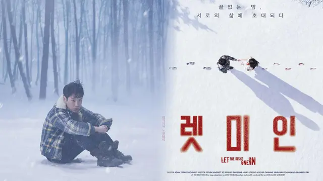 외로운 존재들이 신호를 발신하다....'피터팬'의 잔혹 버전 '렛미인'