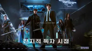 '전지적 독자 시점', 원작 팬 못 잡은 가장 큰 이유는