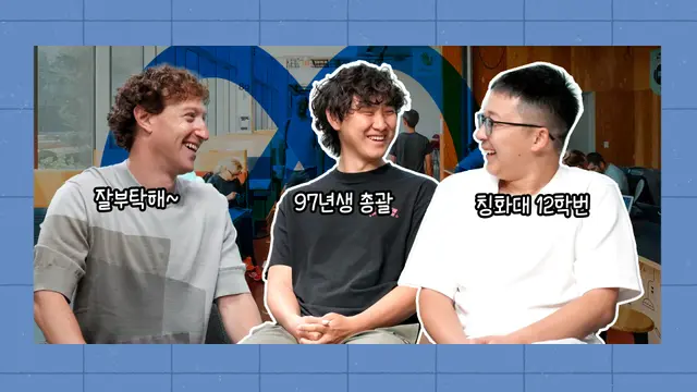 AI 총책임자에 97년생 앉힌 메타... 마크 저커버그의 도박수 될까?