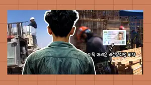 2050년 한국엔 청년이 없다? 노동력 붕괴 카운트다운 막으려면...