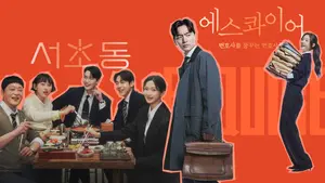 '서초동' vs '에스콰이어', 변호사 드라마를 좋아하는 그대에게