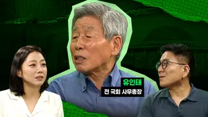 유인태 인터뷰 : 돌아오는 조국, 부산시장 출마?…