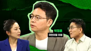 박정훈 인터뷰 : 이번 전대, 이 두 장면!..