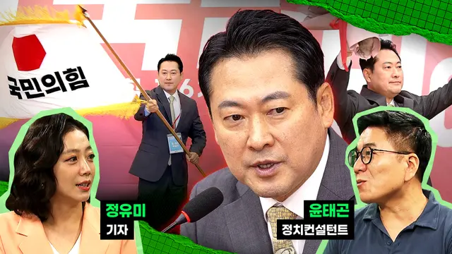 쫓아내고 끌어내리겠단 장동혁.."그걸 할 수 있나요?"