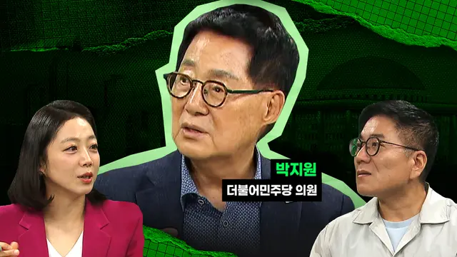 박지원 "조국은 자숙을" 했는데..생방 중 '조국 추대' 속보