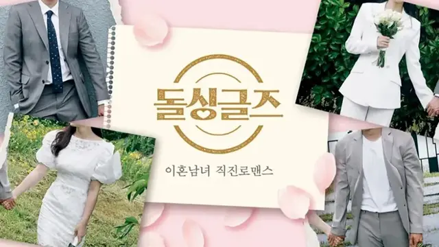 '진정성' 만들려고?…제작진의 무리수가 만든 촌극