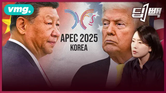 트럼프–시진핑, 한국서 '세기의 결전'...APEC 계기 미중 정상회담에서 서로 꺼내들 최종 요구는