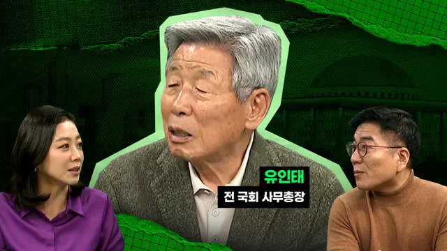 유인태 인터뷰 : 오세훈 대항마도 못 구하고.."폭망하지 말란 법도 없죠"