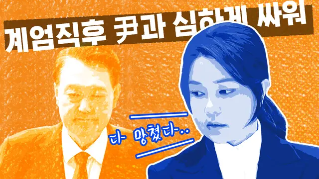 '너 때문에 다 망쳤다' 尹과 다퉈?…더 커지는 국민의 분노