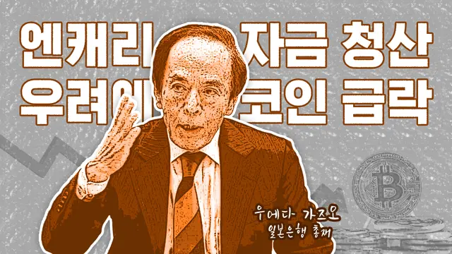 연말 산타랠리는 올까?…일본 금리결정에 쏠린 눈