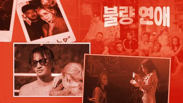 양아치들의 연애, 순도는 의심하지 말라