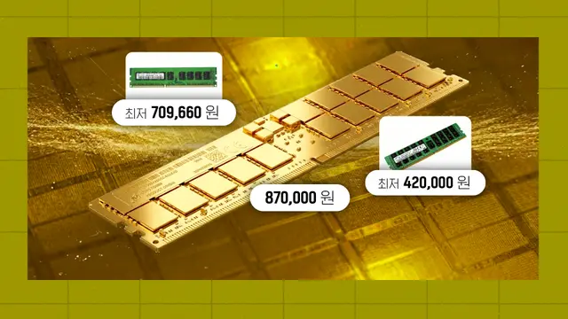 '살 걸...' 라고 할 때 살 걸... 램 말고 스마트폰, 노트북 값도 오른다?