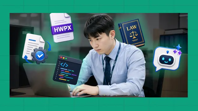 AI 사용 증가율 1위 대한민국, 그런데 왜 공공 데이터는 아직 문서 지옥일까