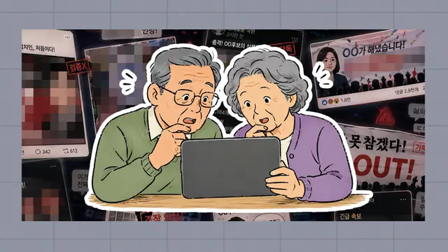 AI는 선거와 민주주의를 어떻게 흔들고 있나