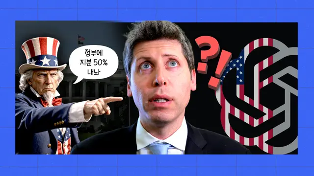 스페이스X·앤트로픽·오픈AI IPO 시즌 개막…AI 돈잔치의 진짜 승자는?