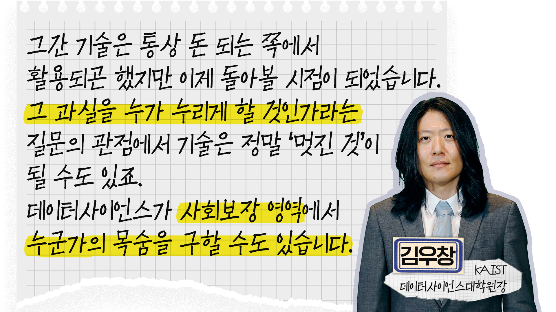 나는 오늘, 낫을 든 사람을 만나러 간다