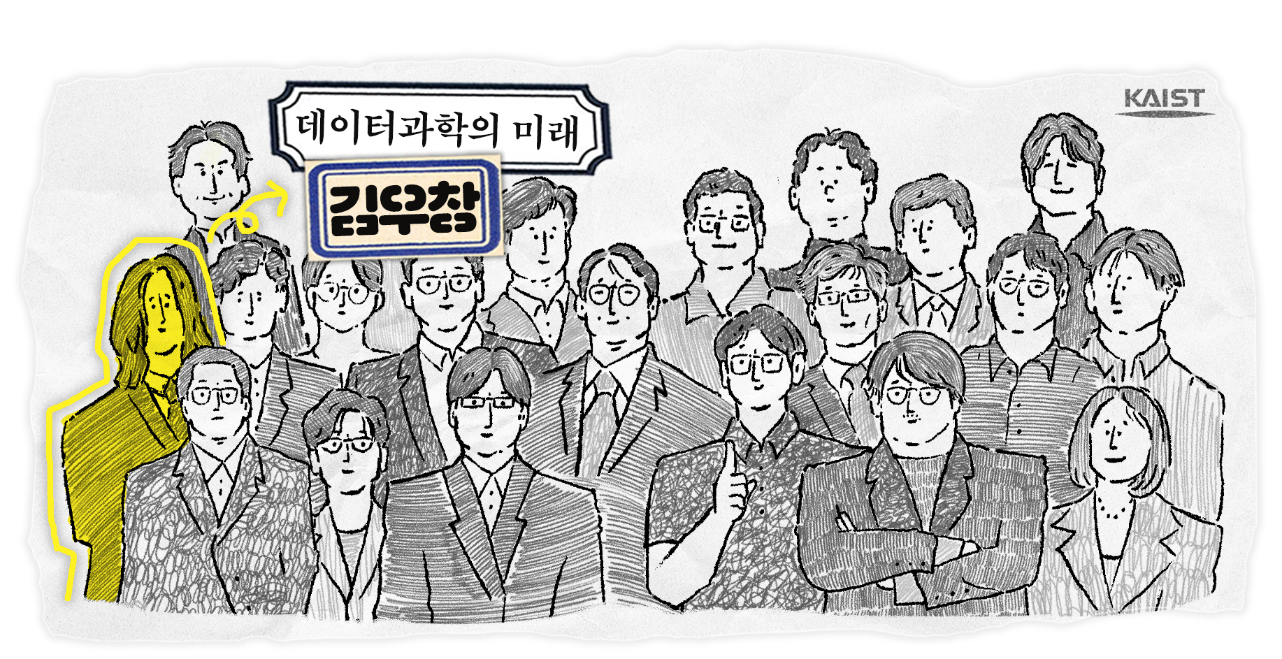 나는 오늘, 낫을 든 사람을 만나러 간다