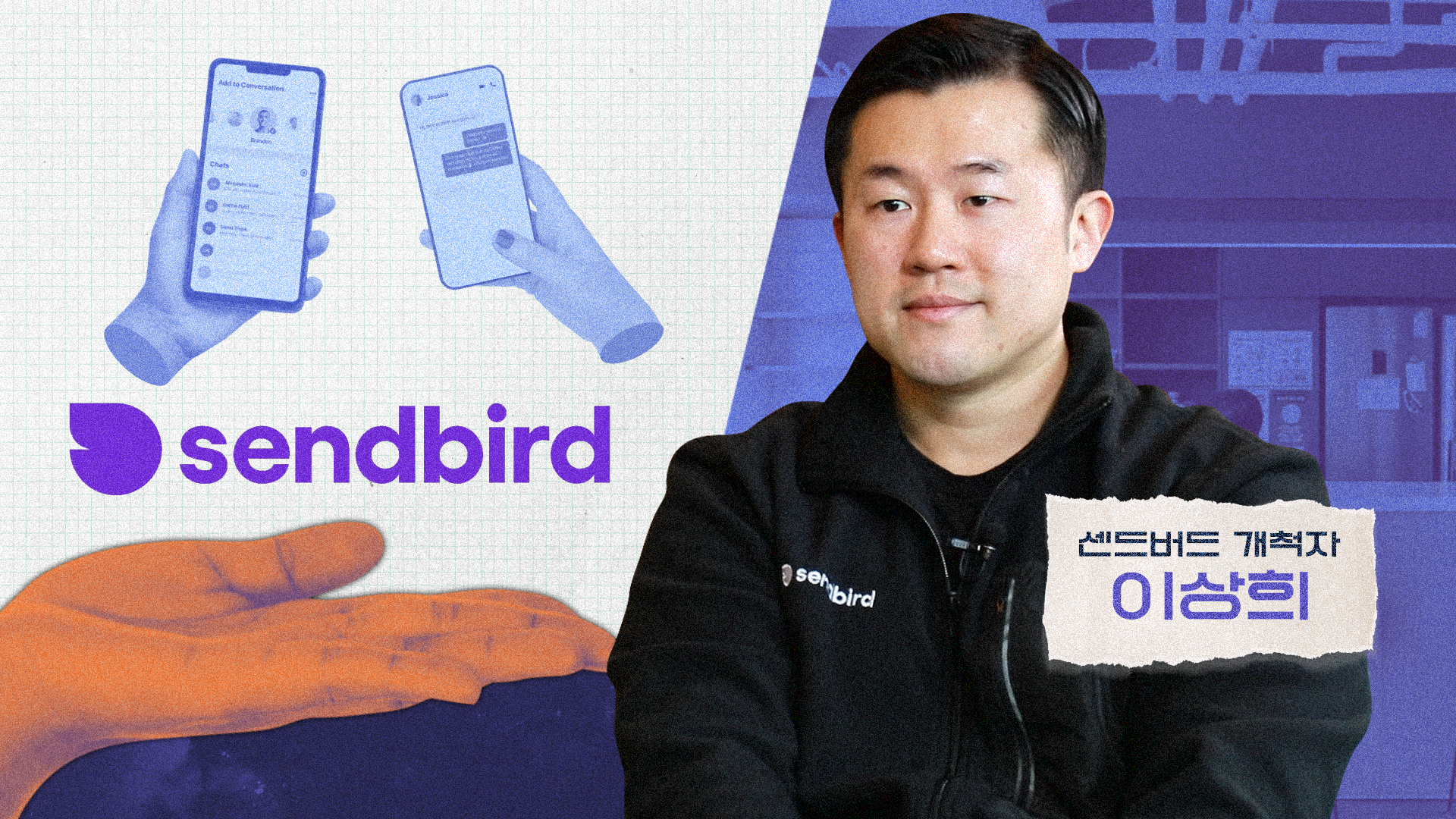 다음 중 센드버드의 챗API를 사용하지 않는 기업은?