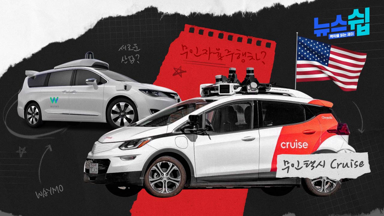 무인택시 24시간 영업 허용하자 이 도시에서 벌어진 일