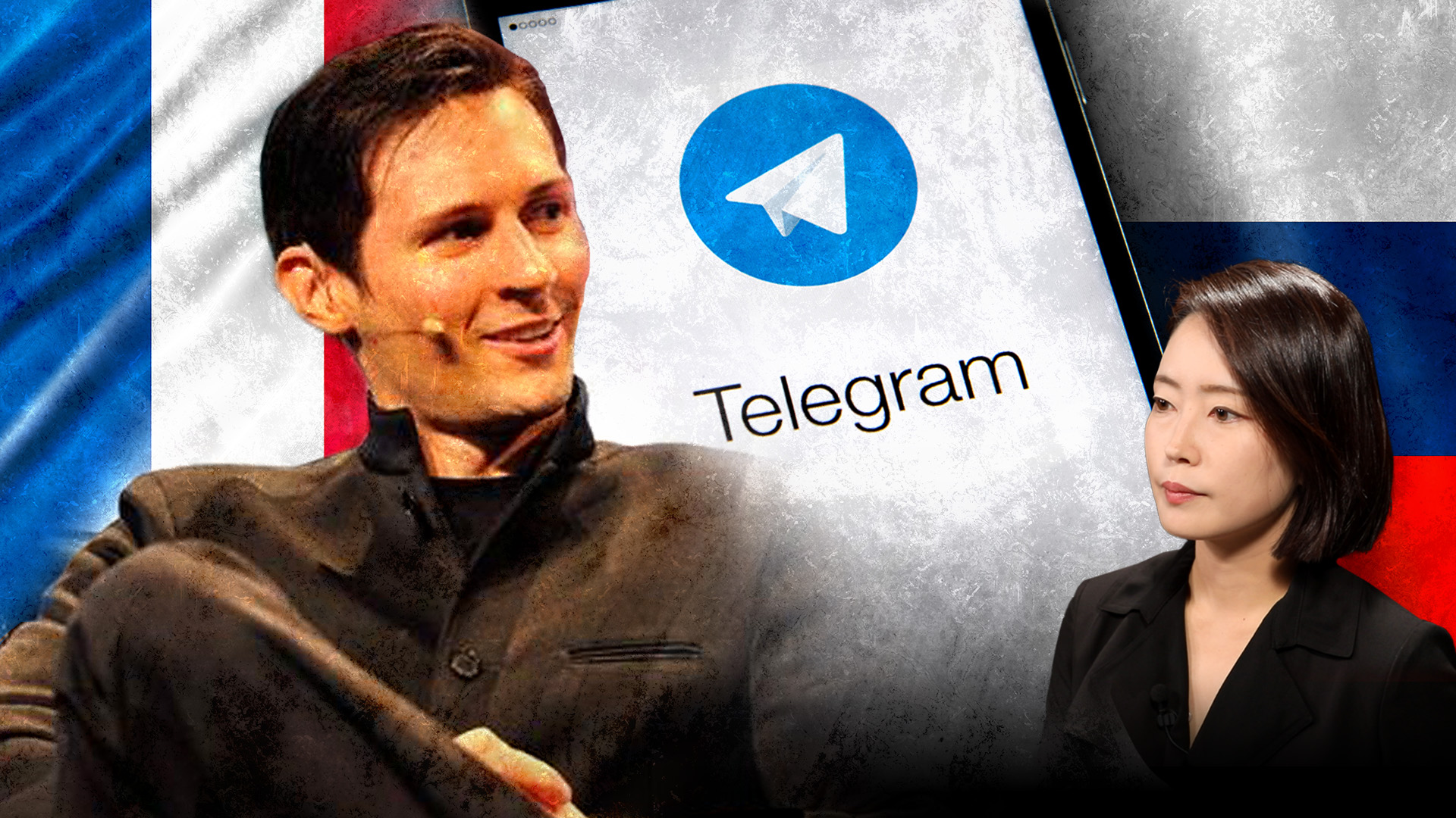 텔레그램 CEO 전격 수사, 그 이면에 숨겨진 프랑스와 러시아의 의도는