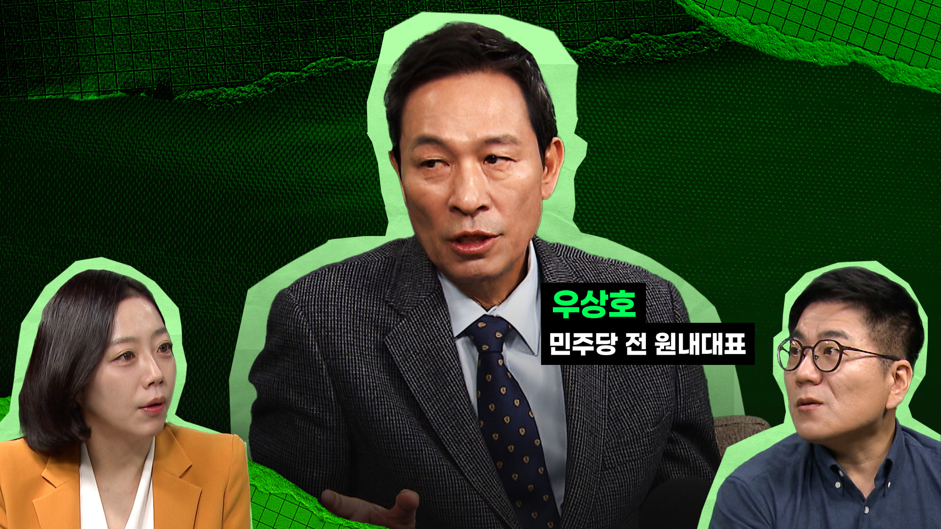 스브스프리미엄 스프 ㅣ 탄핵