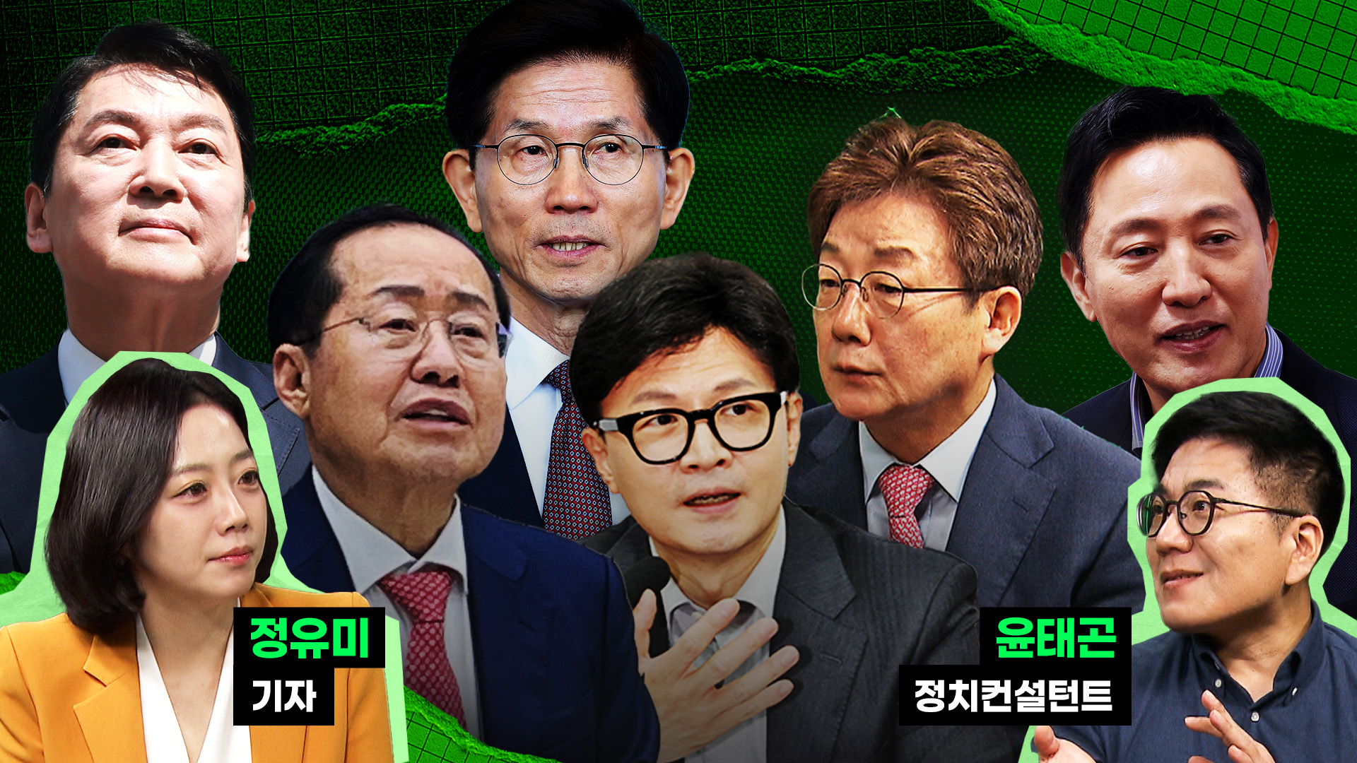 스브스프리미엄 스프 ㅣ 탄핵