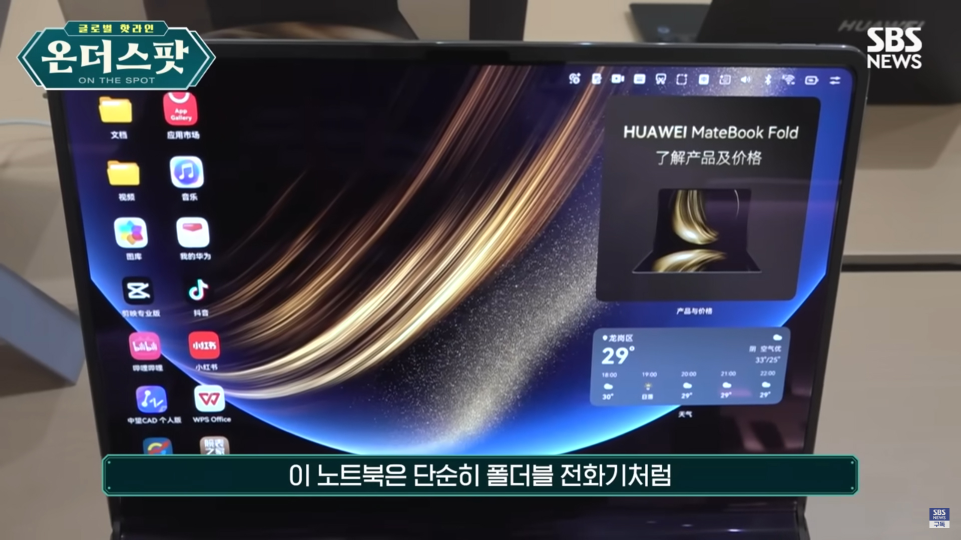 화웨이