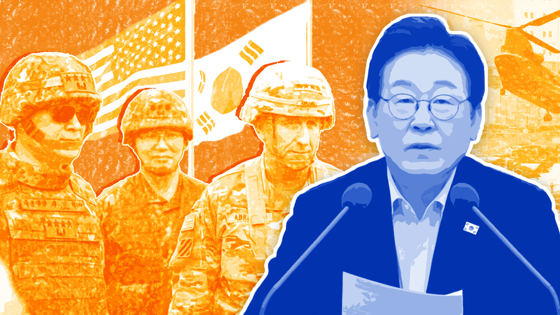 '양다리는 없다'는 제국의 역습…광해가 된 대통령