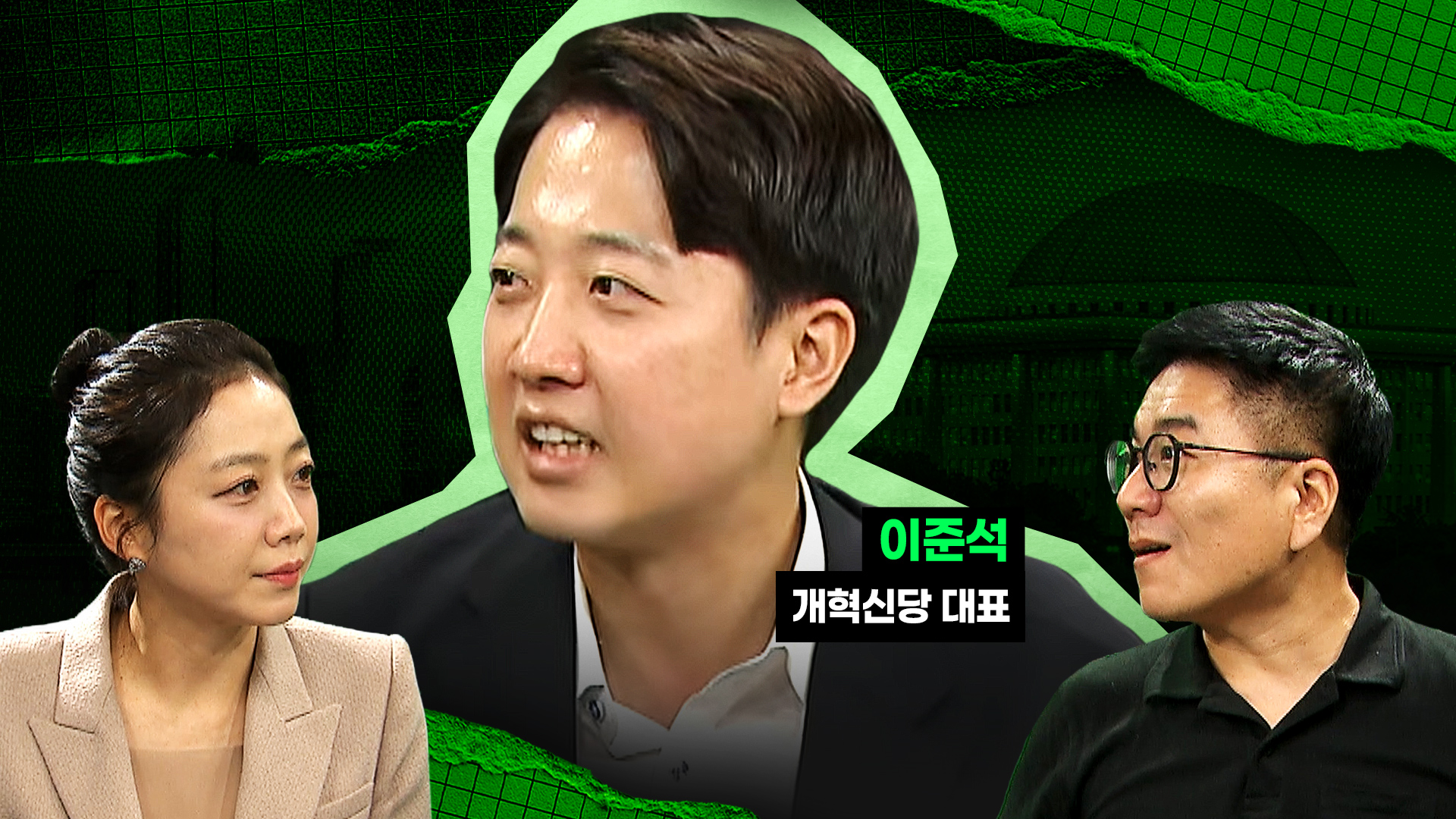 이준석 인터뷰 : "제가 이 말 듣고 장동혁 대표 공천했잖아요"