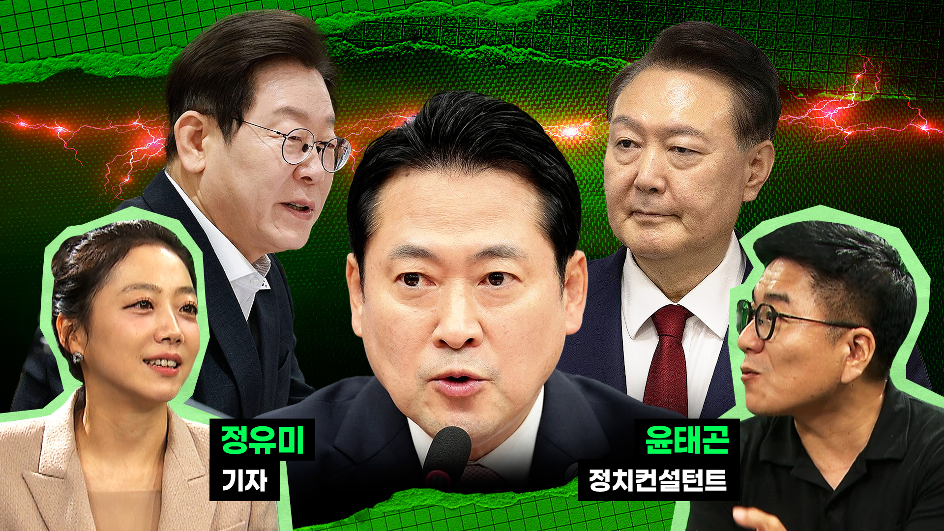 회담 먼저? 접견 먼저?.."장동혁은 아마" 윤태곤의 예측