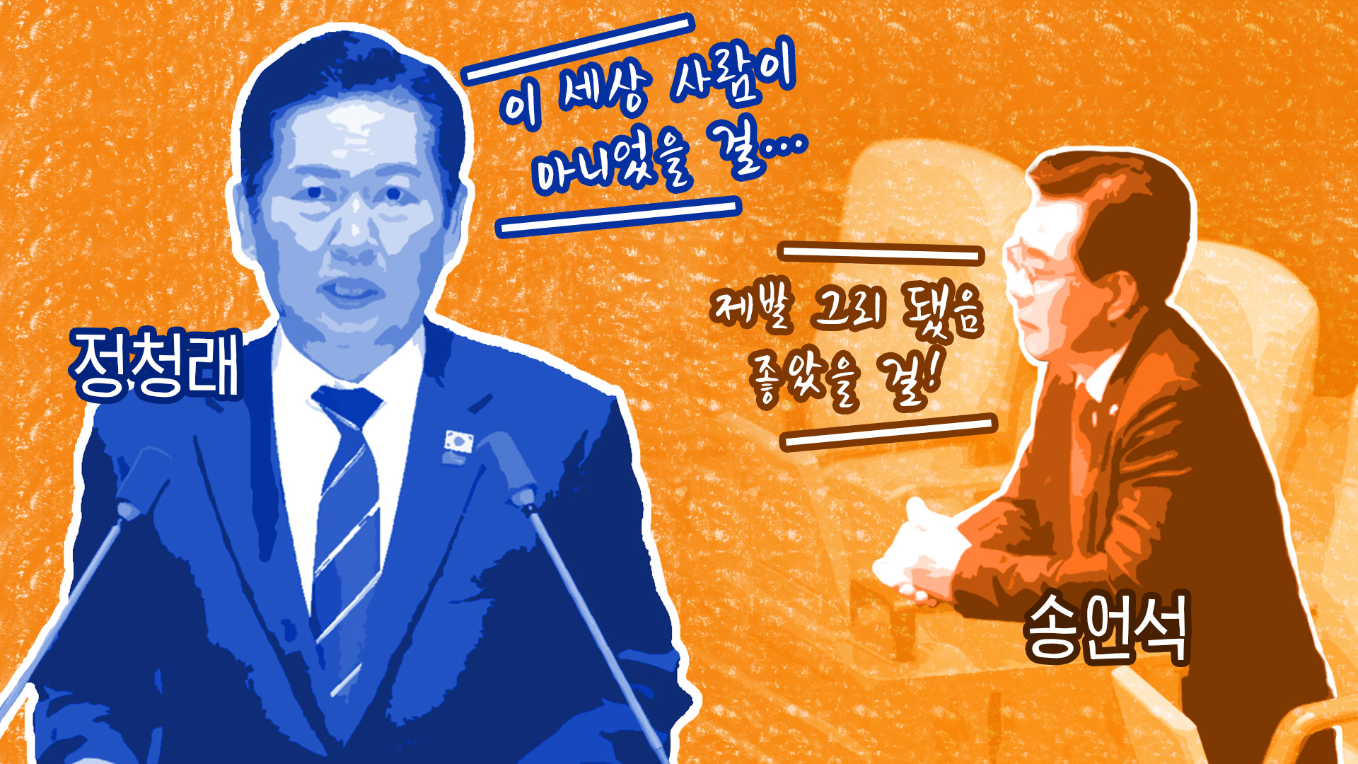 "이 세상 사람이 아니었을 걸" vs "제발 그리 됐음 좋았을 걸"