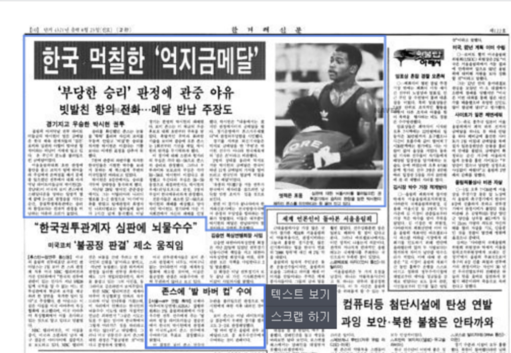 한겨레