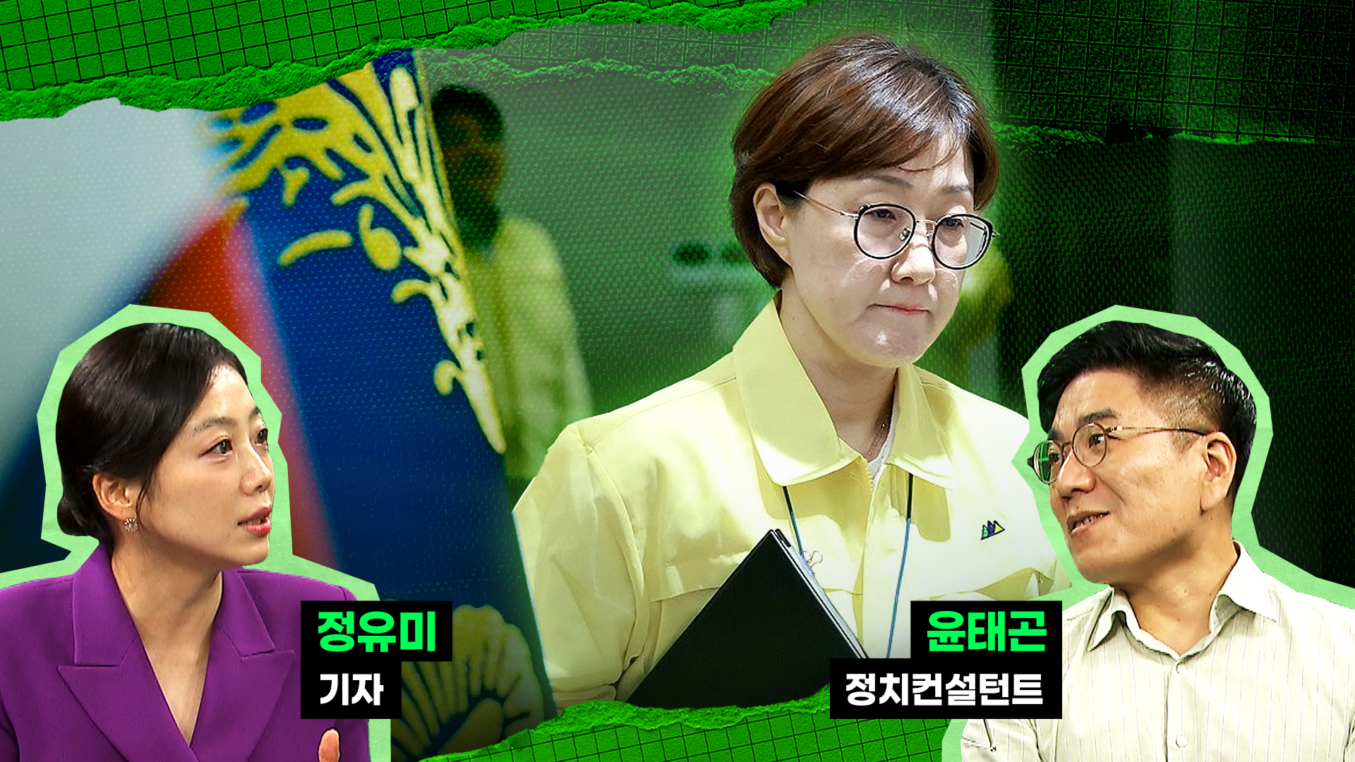 국정원보다 더한 김현지?..숨기고 가리니까 더!