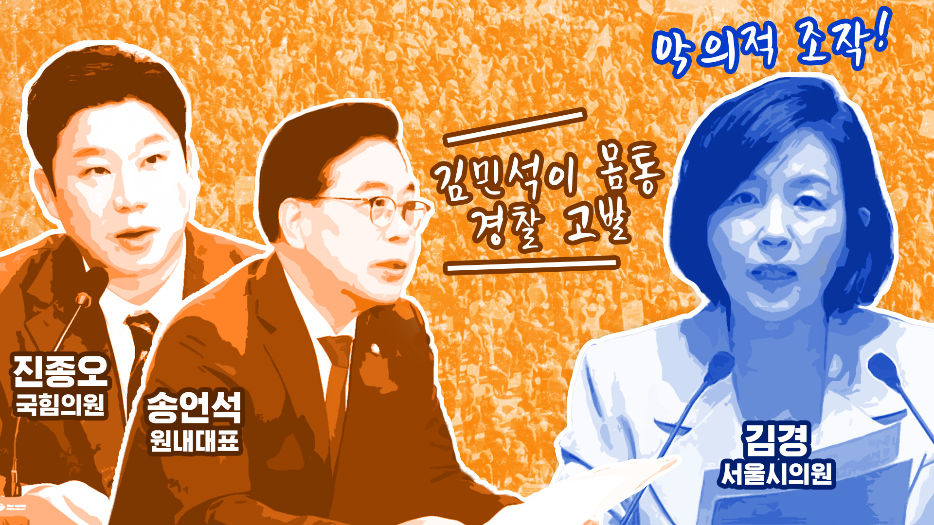 "종교단체 3,000명 동원 시도, 당원명부 공개하라"…통일교 의혹 맞불?