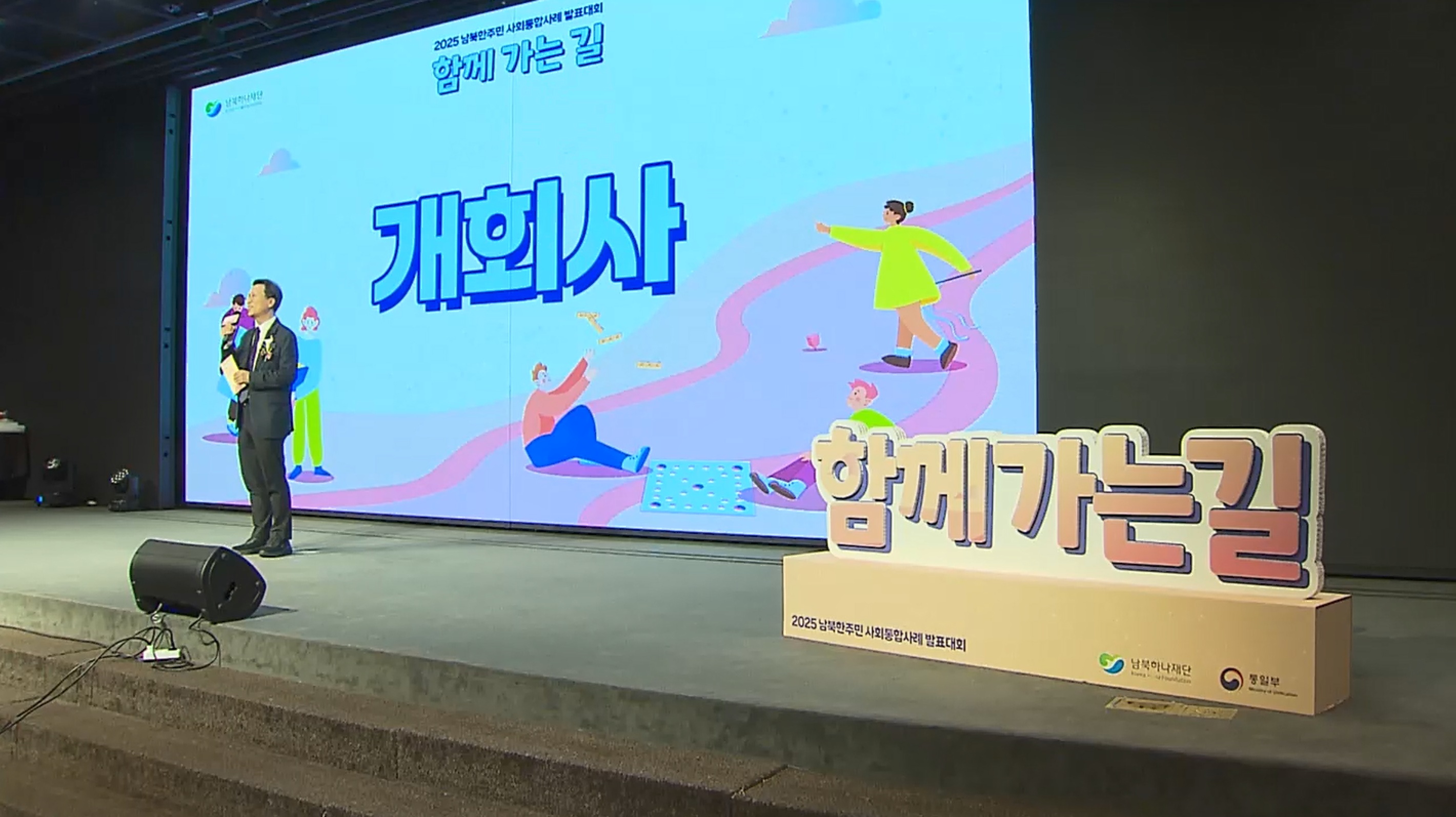"힘들 때마다 북쪽을 바라봅니다"…고군분투 탈북민 정착기