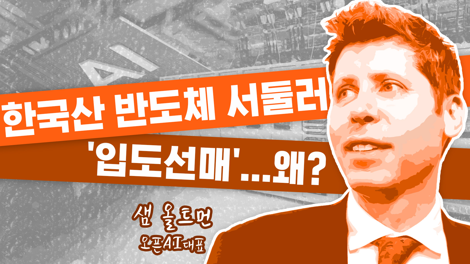 '9만전자 · 40만닉스'…더 선명해진 미국 AI의 약점