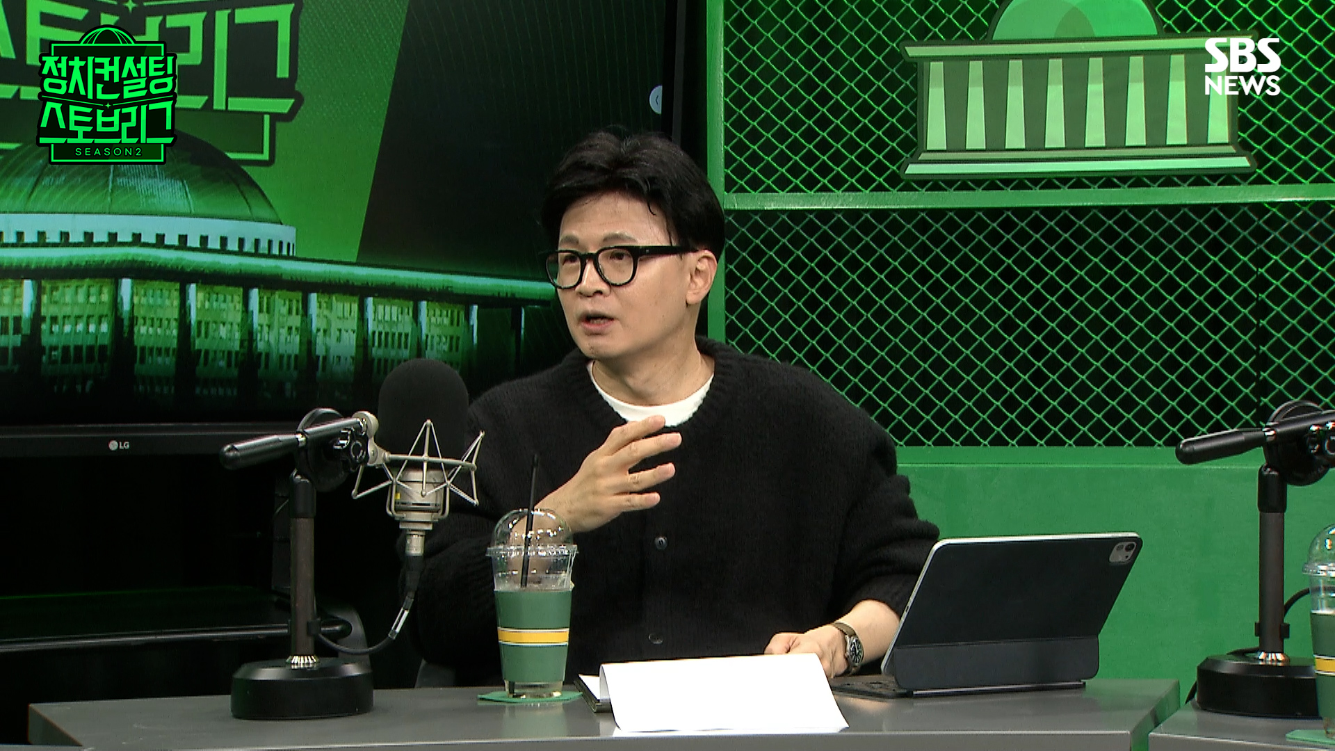 한동훈