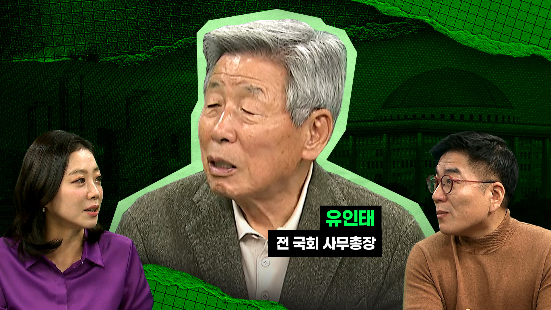 유인태 인터뷰 : 오세훈 대항마도 못 구하고.."폭망하지 말란 법도 없죠"