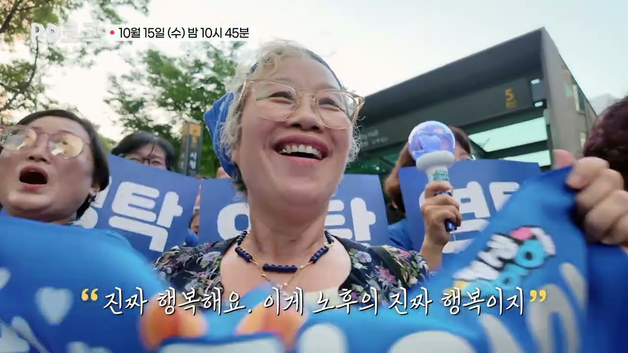 중년이 '덕질'을 시작한 이유…"애정의 근원은 '이것'"