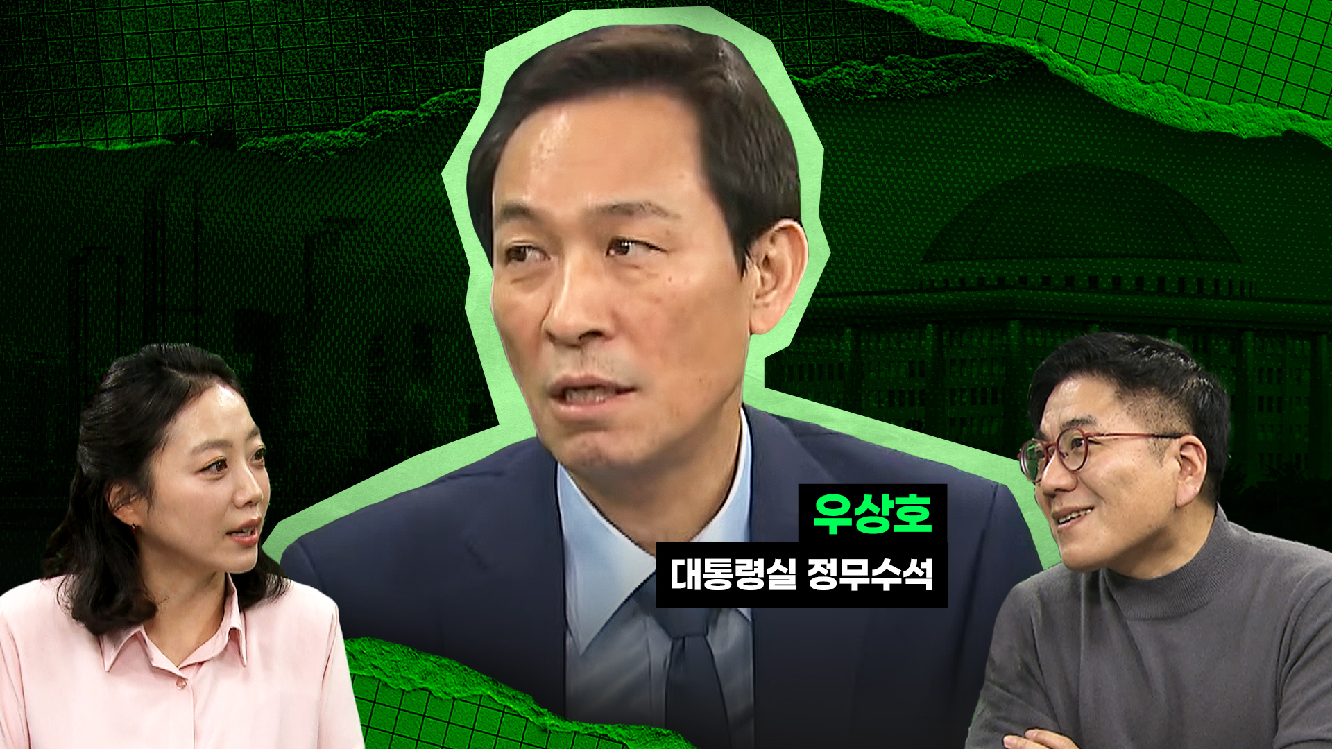 우상호 인터뷰 : 출연 안 하려 했던 우상호 수석!…"얘기 하면 안 되는데, 좀 흥분했네" [정치컨설팅 스토브리그]