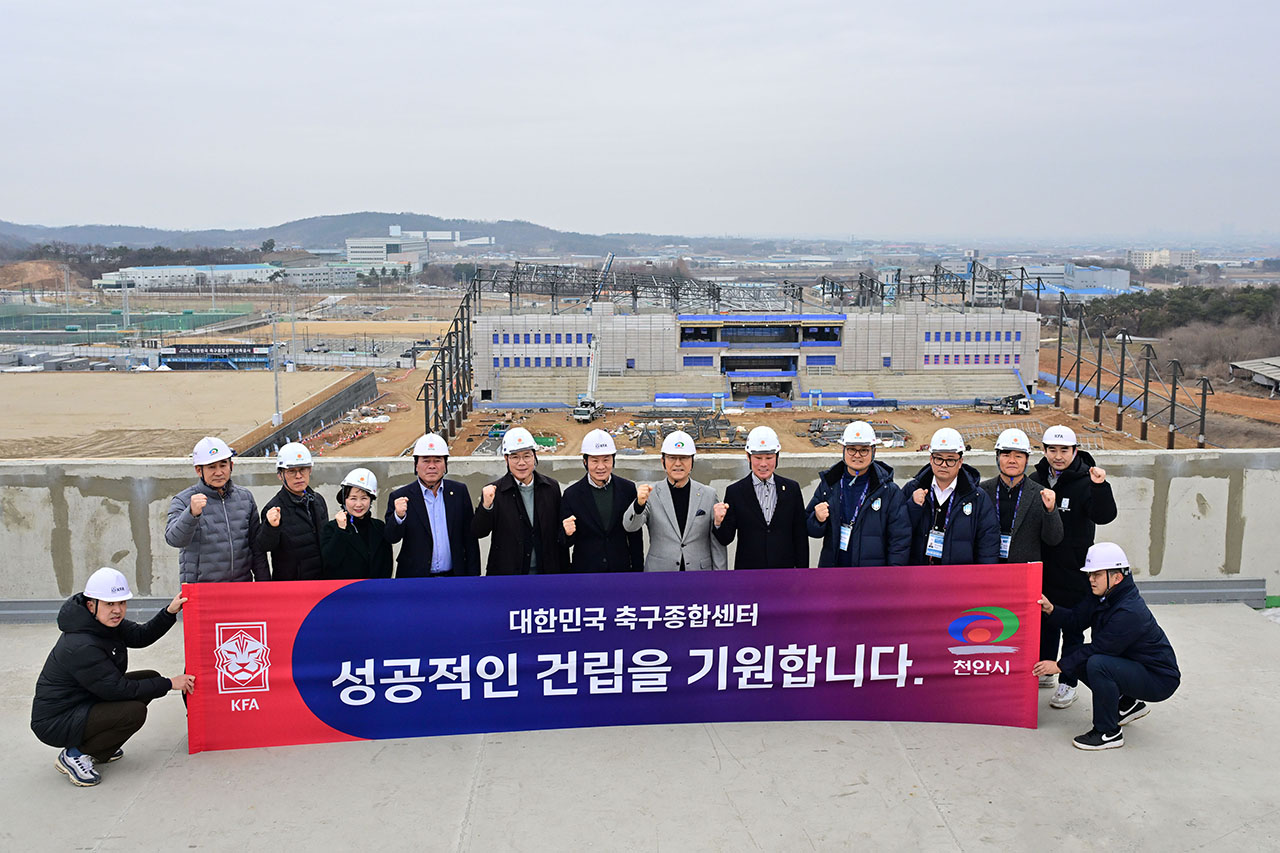 축구종합센터 기공식 단체사진_대한축구협회 제공