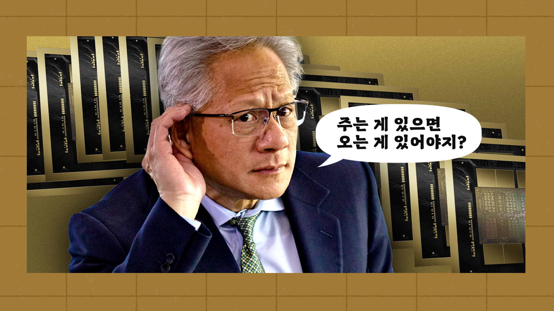 없어서 못 산다는 엔비디아 GPU…한국에 26만 장 파는 진짜 속셈은?