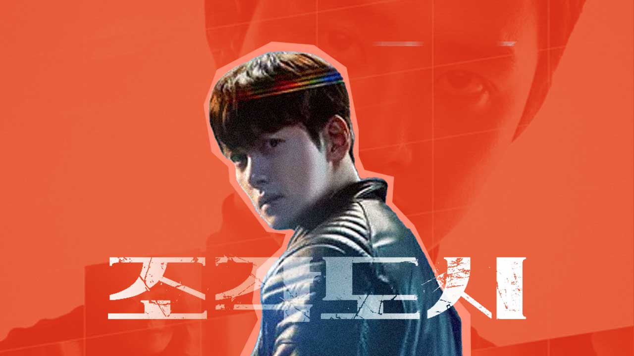 억울한 지창욱의 생고생…그럴수록 짜릿하다 '조각도시'