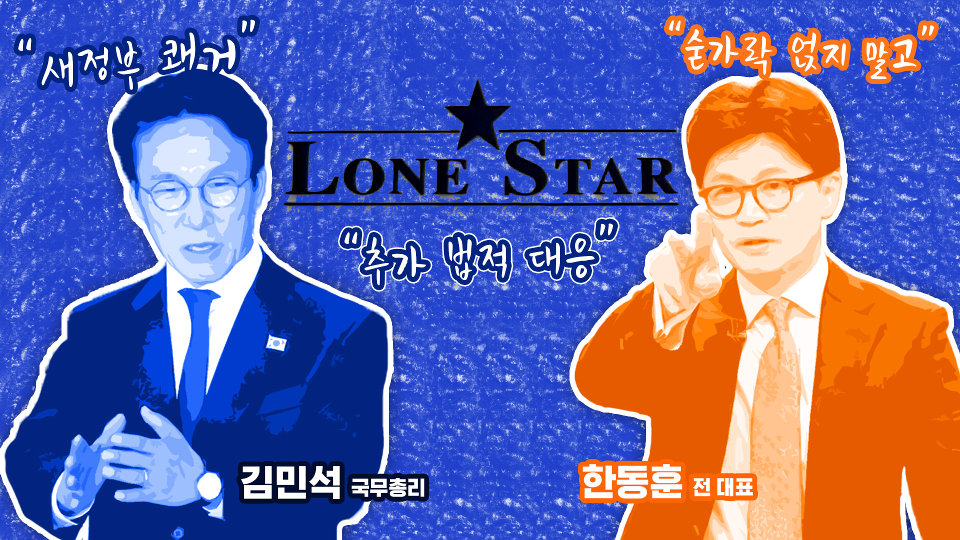 론스타에 승소 "4000억 배상 취소"…'숟가락'은 누가 올렸나?