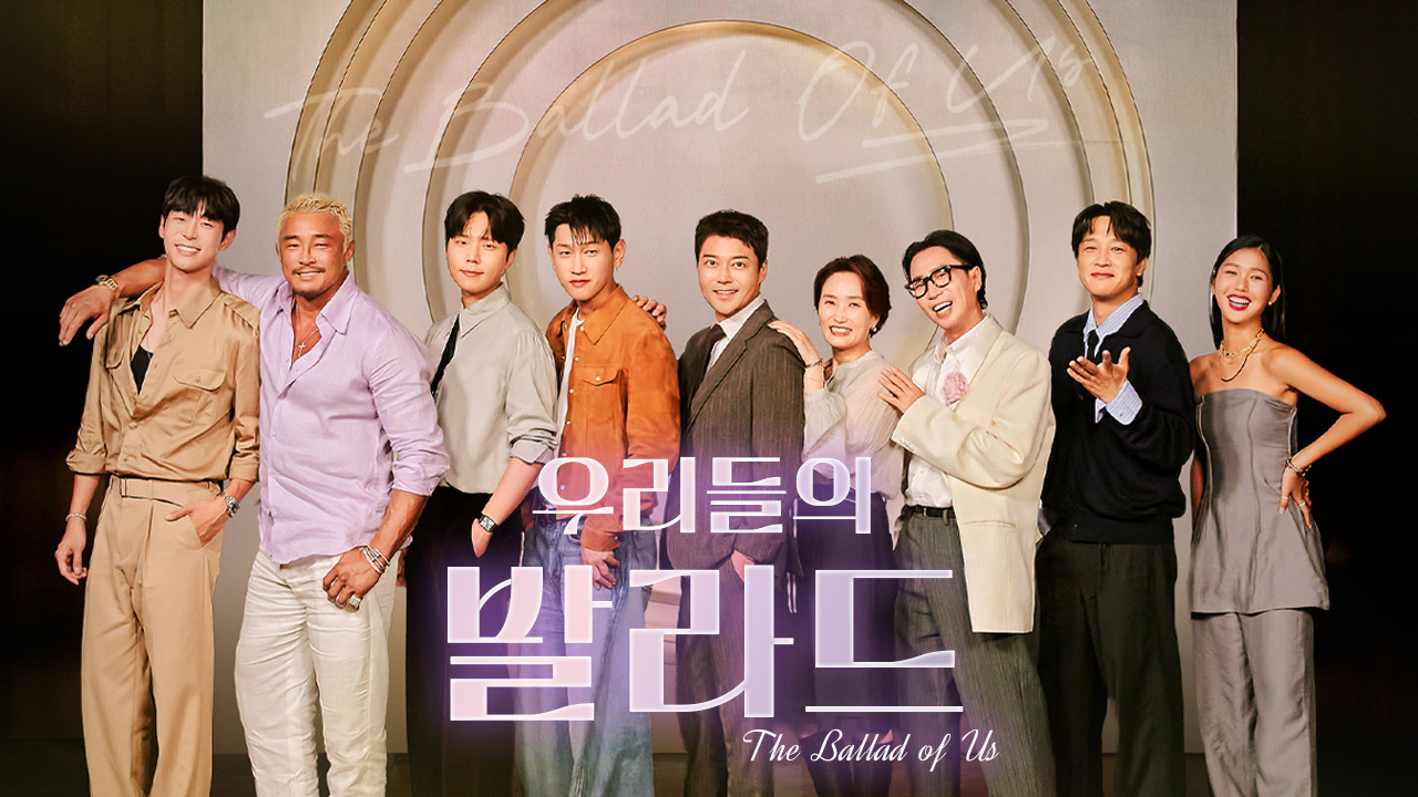 대한민국은 왜 다시 발라드에 빠졌나?