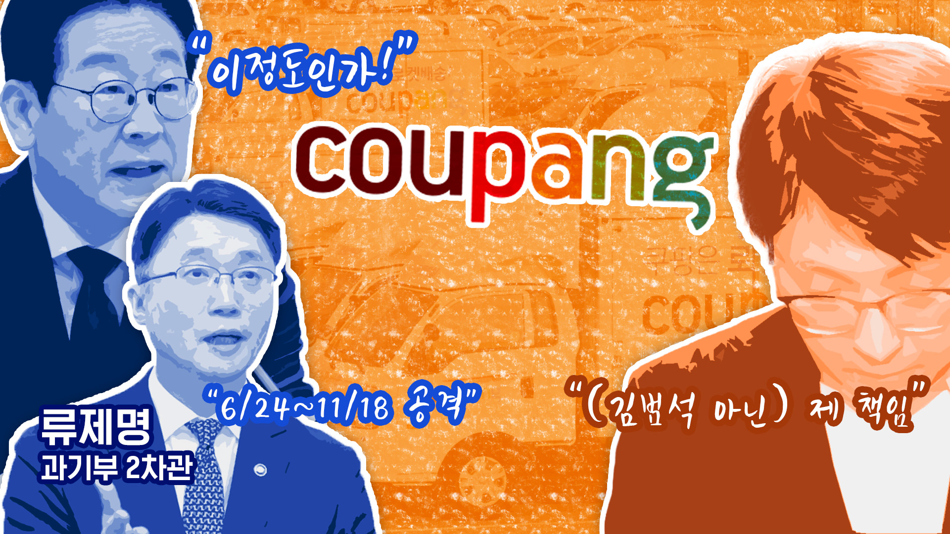 "138일간 공격 당했다"…용의자는 중국 국적 '인증 시스템 개발자'