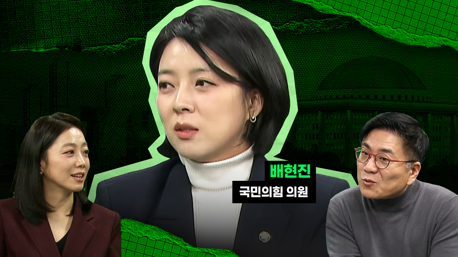 배현진 인터뷰 : “이 마지막 기회, 놓치면 국힘 사라질지도” [정치컨설팅 스토브리그]