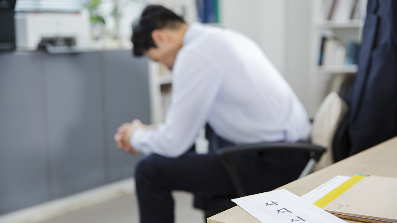 사직하려면 퇴사 값을 내라고?