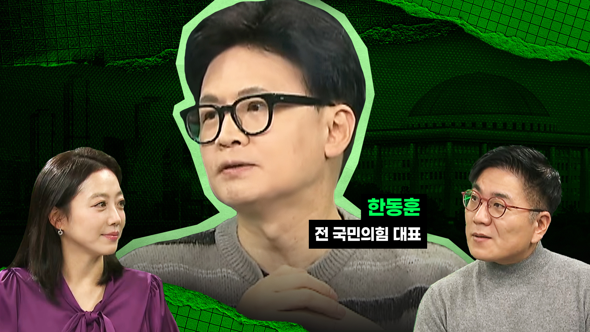 한동훈 인터뷰 : '당게'가 해결책?.."장동혁 안타깝다" [정치컨설팅 스토브리그]